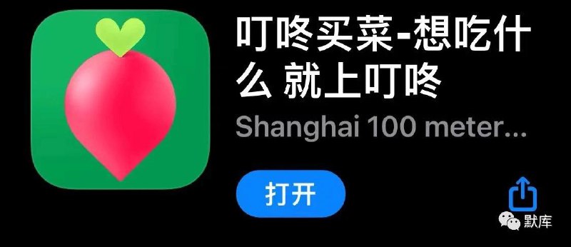 🌟🌟零成本，叮咚买菜-叮咚鱼塘自动化（签到、喂饲料）✅------------------------------------▎教程