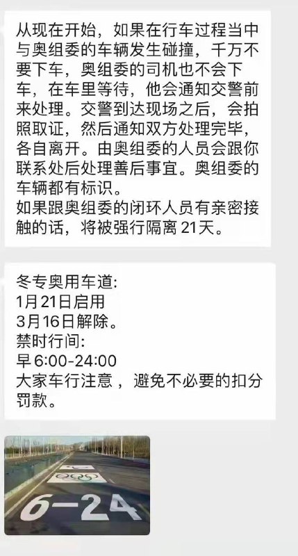 北京交警