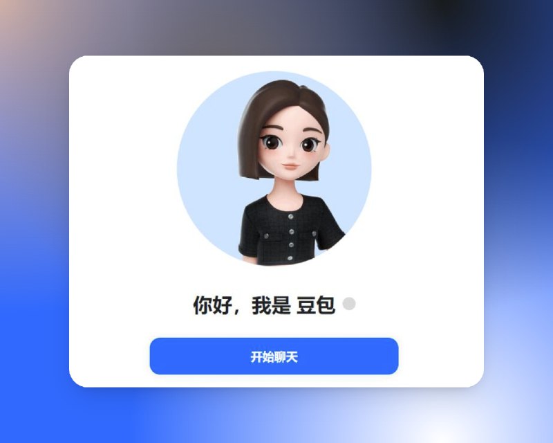 📣 Testflight内测资格 | 豆包输入法