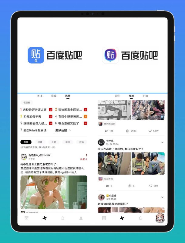 🔄 Android ｜百度贴吧 无广告第三方纯净版 🖥🔖 软件特点
