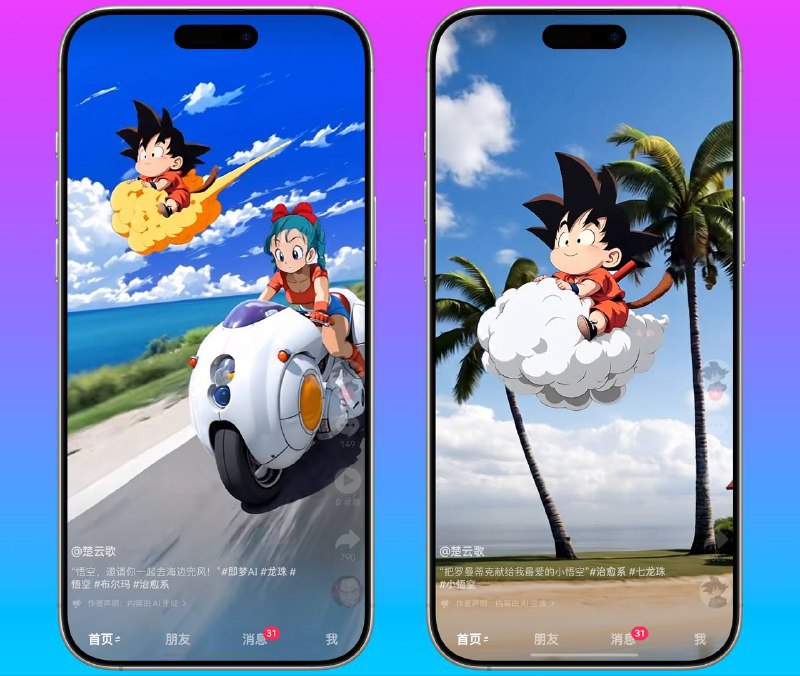 抖音 | v32.4.0 修改版 内置Freedom＋/逗音小助手·免Root可登陆版本针对APP内高度自定义修改几十余项功能例如 去水印视频下载 隐藏状态栏 去除导航栏等🖥  v32.4.0 Mod平台