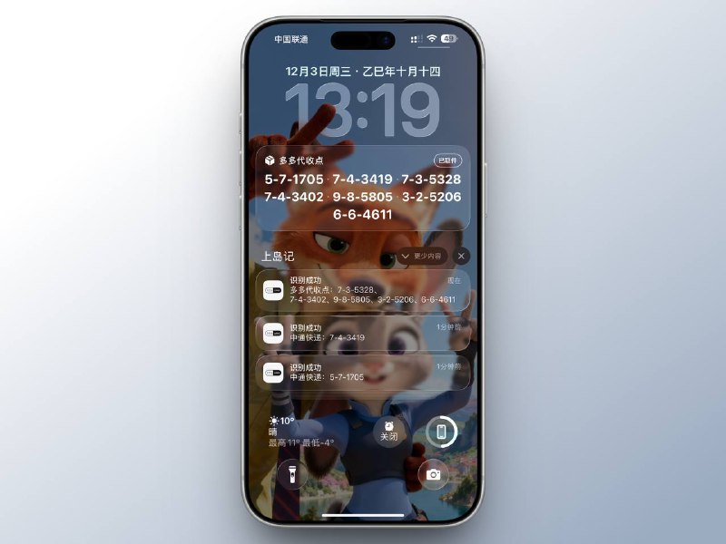 📣 限免付费应用 | 上岛记