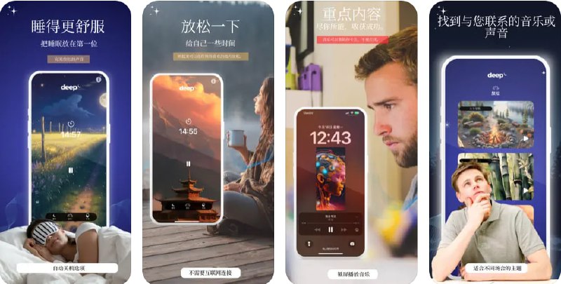 限免App Store应用