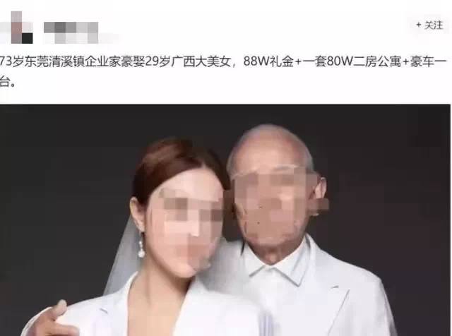 祖孙照被造谣“老夫少妻”后续来了   日前，一位网友在某平台图文并茂发文