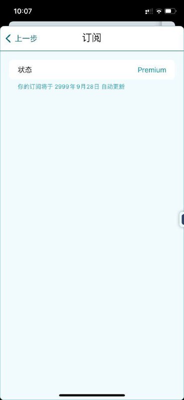 #圈X脚本  #破解Notability订阅#Notability #QuantumultX更新支持最新版Notability  V11.0.6▎本消息转自 @yqc_123 频道   由 香秀🐂🍺  二次编辑整理发布🤖‼️视频教程在这里👇🏻