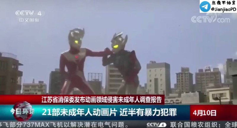 【《#迪迦奥特曼》《#从零开始的异世界生活》《#成神之日》等作品从全网下架】▎最新进展