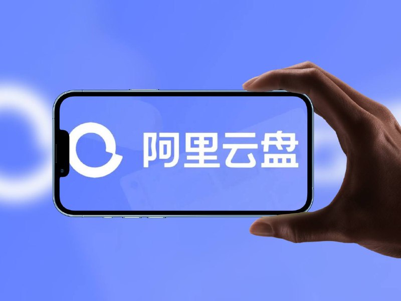 阿里云盘 最新1000个福利码（200G）福利码1000个（1年有效期）大鹅就得炖铁锅vrivc☁️兑换方法