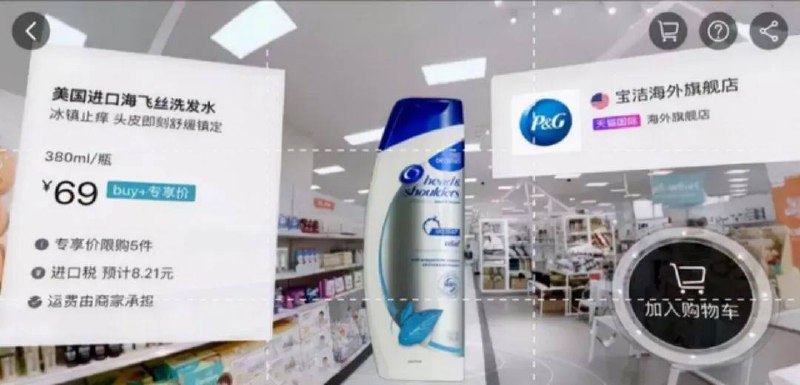 #淘宝 618上线元宇宙购物 淘宝专门为618成立元宇宙项目组，打造虚拟购物会场