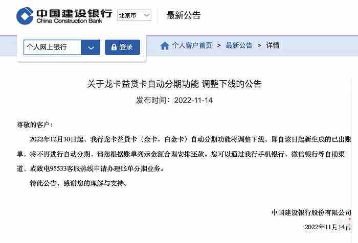 🪙❤️🗣建设银行