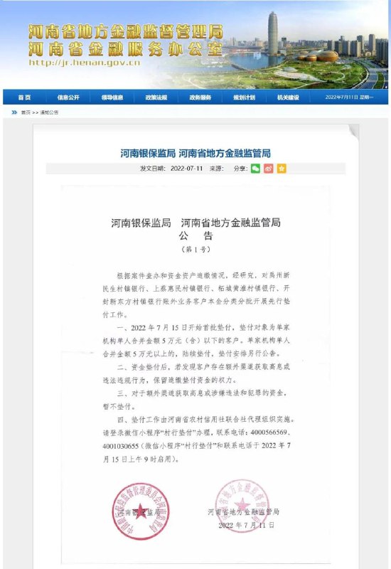 河南