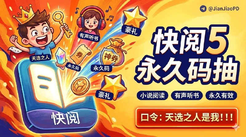 已结束～#抽奖活动 #福利活动 🎯 周末愉快 秀儿频道抽奖活动，为大家送来福利啦 大家快来参加一下吧 快冲呀！！！ 🪙 奖品列表