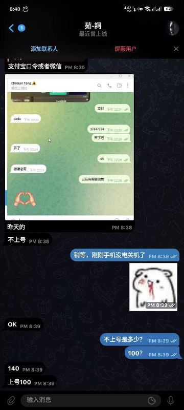 🥰TG低价会员谨防购买，狐说频道有小伙伴被骗了🥰骗子ID