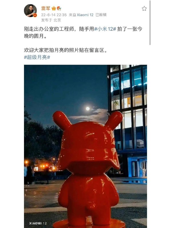 #雷军 在微博