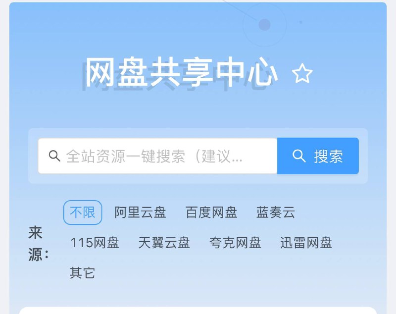 🤩🤩推荐两款资源网站