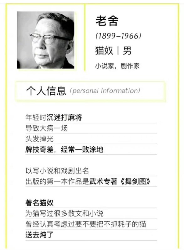 历史书上不会告诉你的 文史届 名人 黑历史 🤣看到最后 鲁迅 我哈哈哈笑了------------------------🏷▶︎ Channel ┇@科技·狐🦊历史书上不会告诉你的 文史届 名人 黑历史 🤣看到最后 鲁迅 我哈哈哈笑了------------------------🏷▶︎ Channel ┇@科技·狐🦊