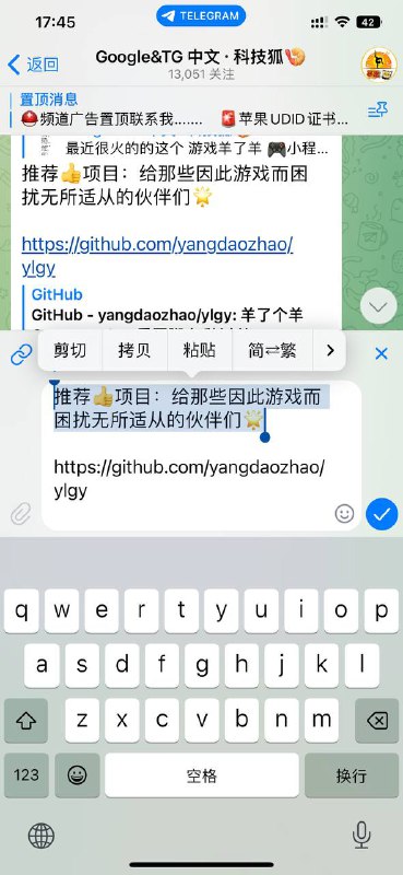 升级iOS16系统后我想在Telegram里面字体加粗，链接加下划线 怎么办 ？有知道的不
