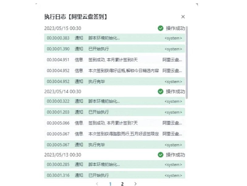 🌟🌟阿里云盘每日自动签到，无需部署，无需服务器，运用金山文档即刻完成每日签到✅------------------------------------▎教程