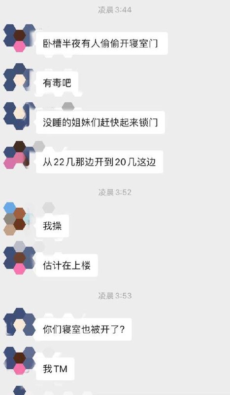 【变态男子翻入女生宿舍盗窃内衣裤，学校方面不作为】▎11月6日凌晨，🏫学校有陌生男性疑从校外爬防盗窗进女寝，并一间间尝试打开女寝的门，👩🏻‍🎓学生