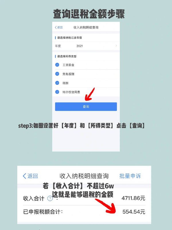 🔴姐妹们！记得申请退税！（之前发过，有可能你们忘了）app