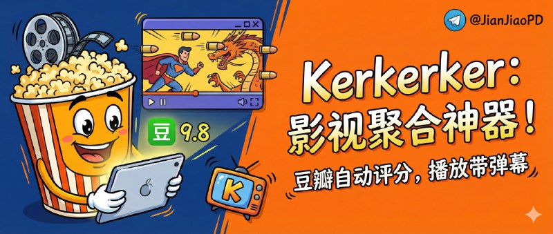 ✈️ Kerkerker | 影视聚合平台