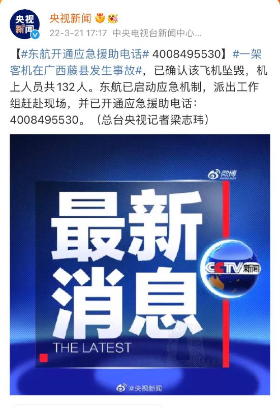 官方通报