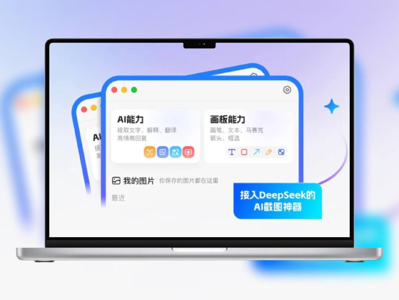 🔖 小旺AI截图 | 免费AI截图翻译+高清录屏+OCR提取，一站搞定支持 高清无水印录屏、AI图文翻译、OCR文字提取、自动标注步骤图 等多功能