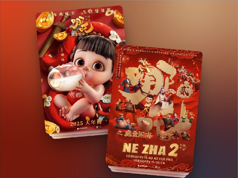 📺《 哪吒之魔童闹海 Ne Zha 2》（2025）4K (HQ )60帧/HDR10+ 120帧 /DV杜比视界 流媒体版  DTS环绕声/杜比全景声 国语简中📃 四大网盘合集标签