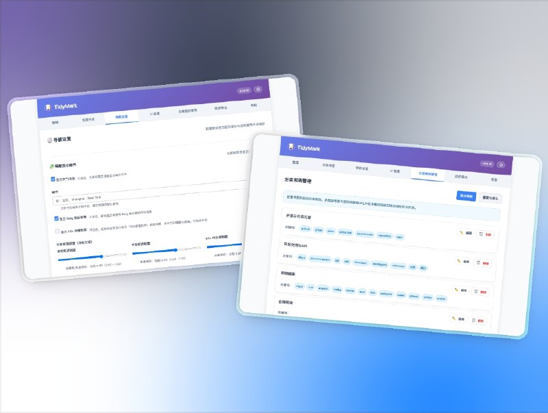 📣 TidyMark | 自动分类+AI辅助的智能书签整理扩展🖼 标签