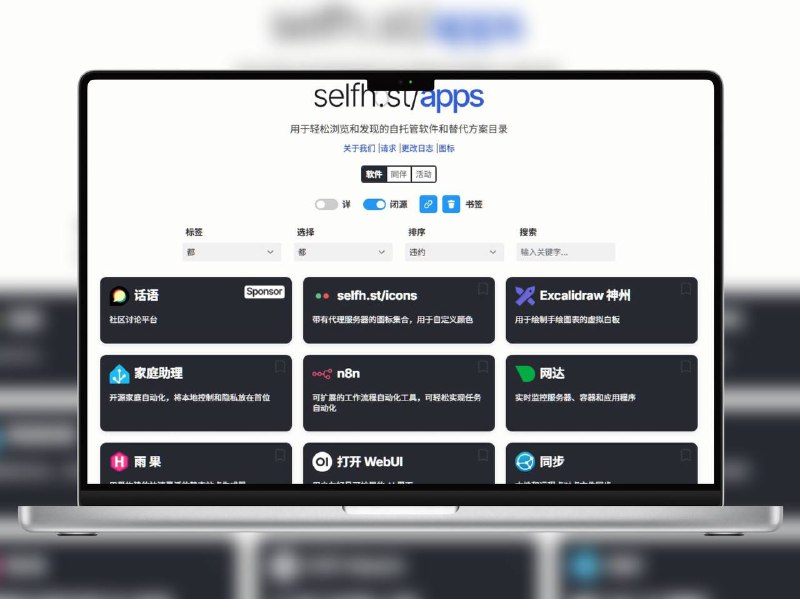 🔖 Self-Hosted Software | 技术控福利！一站式自部署软件App导航这个网站就像一个宝藏库，收录了各种能自己动手搭建的开源软件和App，让你轻松拥有专属服务，玩转私有化部署📬 在线体验标签