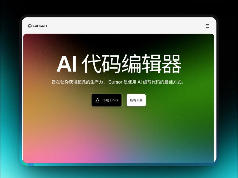 🔖 Free-Cursor | 免费、无需环境要求持续保持Cursor Pro试用期状态　Free-Cursor 是专为 Cursor编辑器用户打造的试用续命工具，无需 VPN、插件、虚拟机，就能清理残留 + 注册新账号 + 重置环境，帮助你持续白嫖 Cursor Pro 功能，还内置操作指南和邮箱推荐，简单好用不翻车　Cursor 官方在限试用，我在本地“重生”，Pro体验照样拉满🐙 Free-Cursor | 📃Releases下载标签