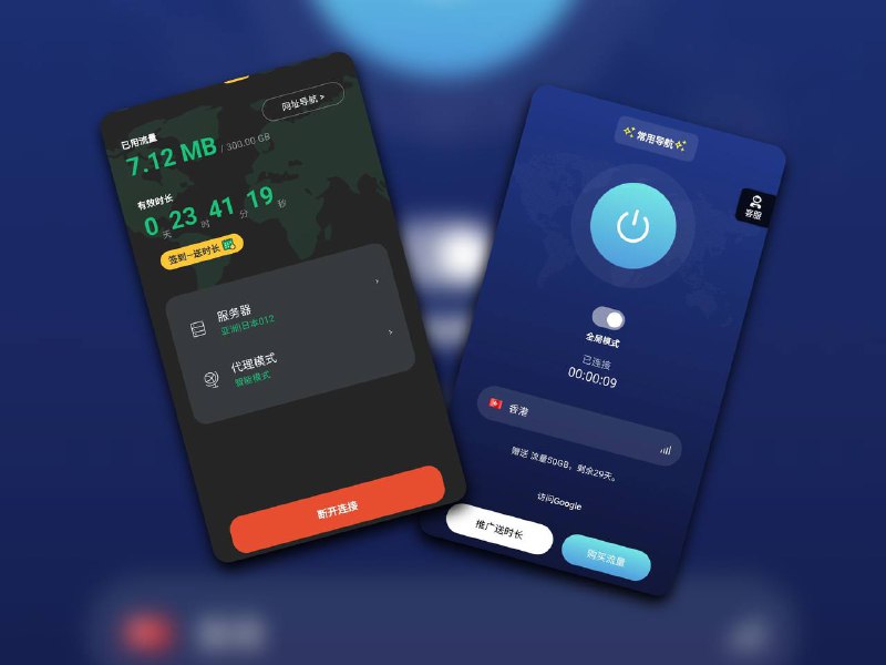 免费VPN | 2款安卓修改版VPN 毒舌加速器＆青龙加速器毒舌加速器-青龙加速器[无限重制版]💵免费时间到了或者流量用光啦，请卸载重装或者清除软件全部数据，即可一直白嫖下去🖥 毒舌加速器  |  🖥 青龙加速器平台