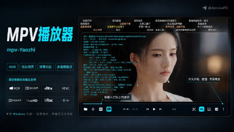 ✈️ 开发者自荐 | mpv-Yaozhi
