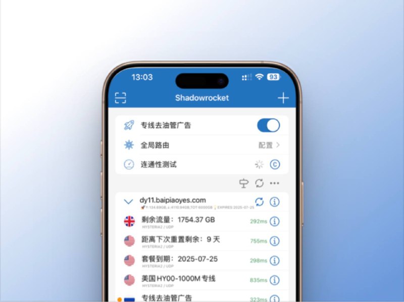 🔖 7月16日免费节点分享 | 高速流量导入食用🔘各大代理工具均可导入🔘 [1.8T 流量 7/25过期]🔘协议 Hysteria2, VMess, Shadowsocks🔘地区覆盖