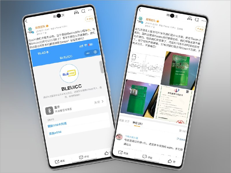 📣 bleuicc | 华强北黑科技破解 eSIM 限制，让所有 iPhone 都能用上🖼 标签