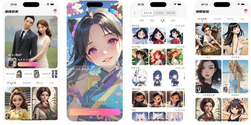 限免App Store应用