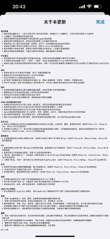 1分钟 | 带你了解新发布的iOS16.1系统，正式适配iPhone 14灵动岛（视频中有新功能及Bug修复总结💬）期待已久的iOS 16.1正式版已发布！• iOS 16.1 (20B82)• iPadOS 16.1 (20B82)• tvOS 16.1 (20K71)• HomePod 操作系统 16.1 (20K71)• watchOS 9.1 (20S75)• macOS 文图拉 13.0 (22A380)1分钟 | 带你了解新发布的iOS16.1系统，正式适配iPhone 14灵动岛（视频中有新功能及Bug修复总结💬）期待已久的iOS 16.1正式版已发布！• iOS 16.1 (20B82)• iPadOS 16.1 (20B82)• tvOS 16.1 (20K71)• HomePod 操作系统 16.1 (20K71)• watchOS 9.1 (20S75)• macOS 文图拉 13.0 (22A380)