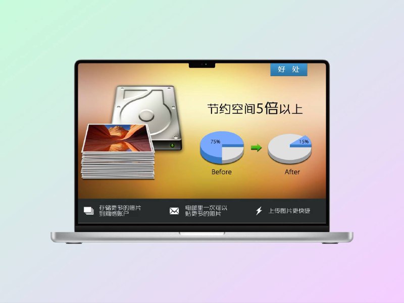 限免Mac应用 | 无损图片压缩优化 Photo Size Optimizer  一款强大的照片优化工具，它在保持原有的分辨率和质量不变的前提下，可以缩小照片到原始照片的20%-80%那么大，并且支持png, jpg, gif等图片格式☁️限免有时效性请注意时间☁️在购买界面中没有显示金额，说明就是免费的🎮设备需装有 macOS 10.6或更高版本🏬 无损图片压缩优化平台