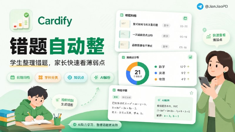 ✈️ 限免内购应用 | Cardify
