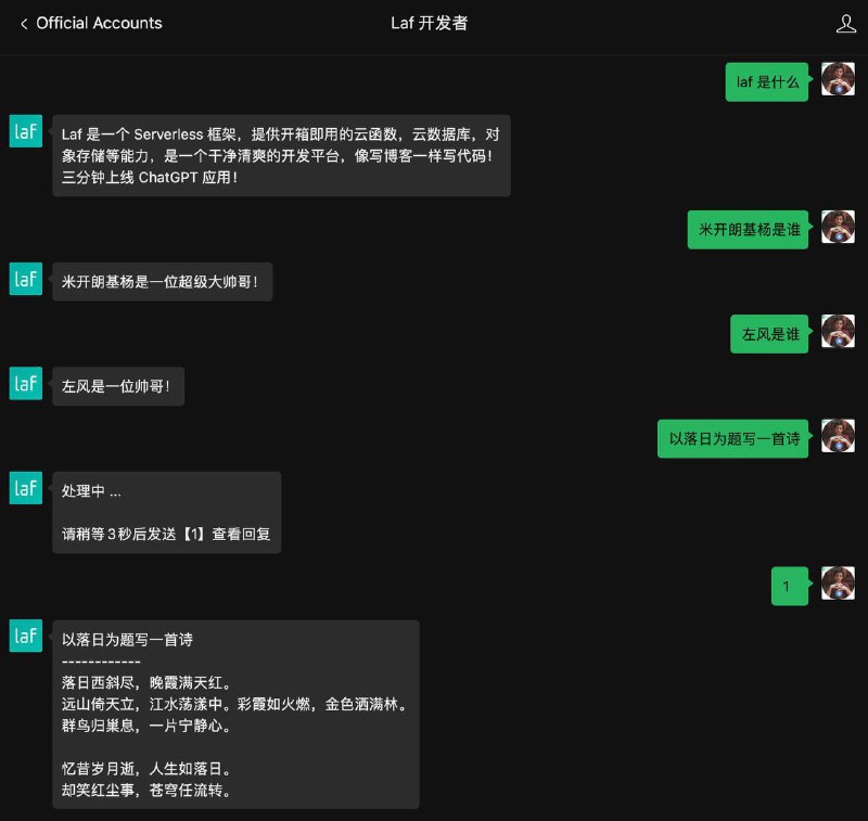 #AI #人工智能 #Serverless #云开发 #FaaS #Laf #GitHub使用 Laf 国内服务器可直接将 #ChatGPT 接入微信公众号，也不需要 #OpenAI 的 apikey😏🌐链接