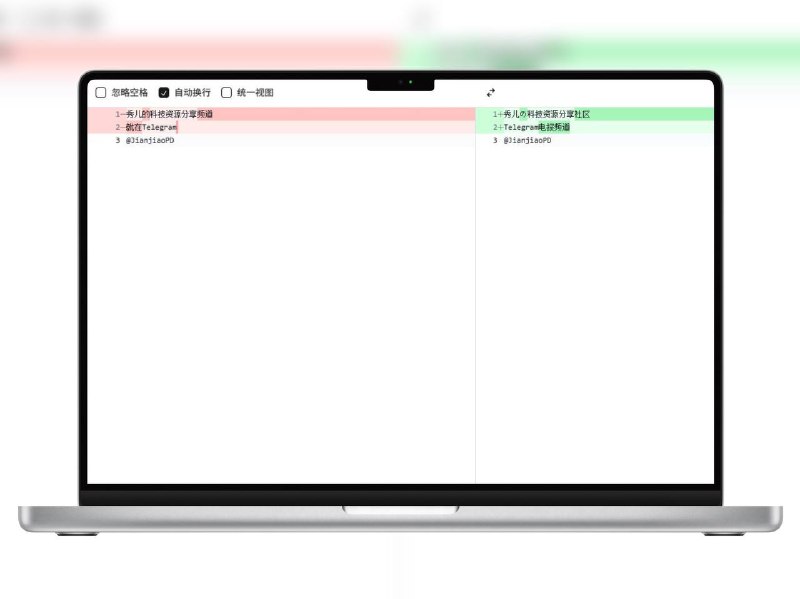 🔖 Little Differ | 免费在线文本代码差异对比神器这款完全免费且无需登录的在线工具，能够清晰地展示两段文本或代码之间的差异，方便你快速找出不同之处📬 在线体验标签