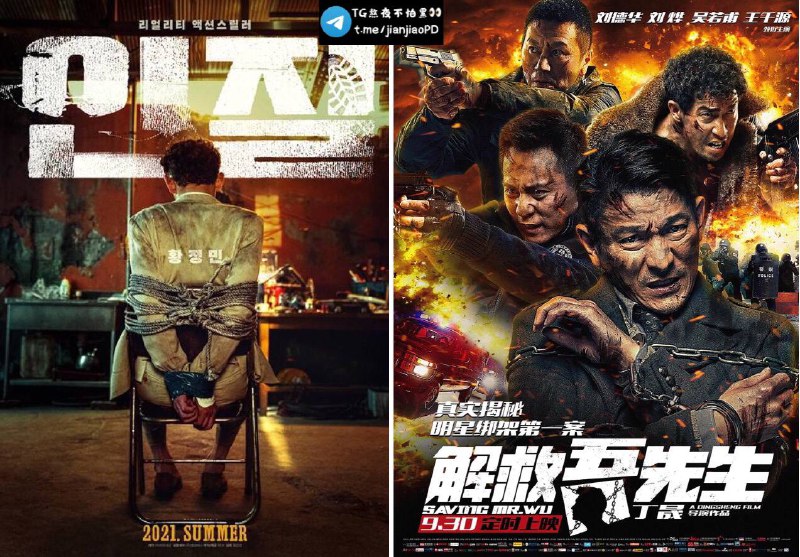 #电影资讯电梯战神 #黄政民 主演人质 【高清中字1080P（2021）】韩版 #解救吾先生▎韩国 / 剧情 / 犯罪 / 惊悚 / 2021-08-18(韩国)上映 / 片长96分 ▎剧情简介