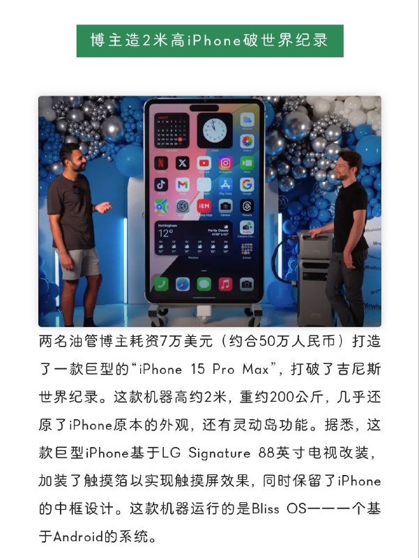 😎 狐说酷安微语报，9月09日🕰 互联网晚间精选资讯➖➖➖➖➖➖➖➖➖🔘iPhone进水不保修遭诉讼🔘《黑神话