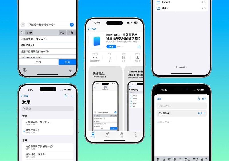 好物推荐 | EasyPaste