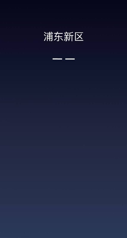 苹果天气 App 和小组件数据大面积宕机今日，苹果天气 App 和小组件数据出现大面积宕机，天气数据无法显示