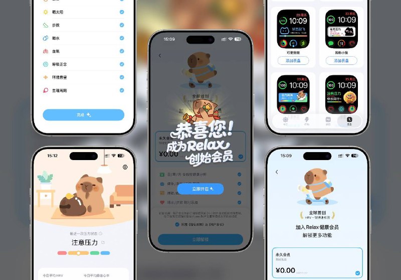 📣 限免内购应用 | Relax Watch