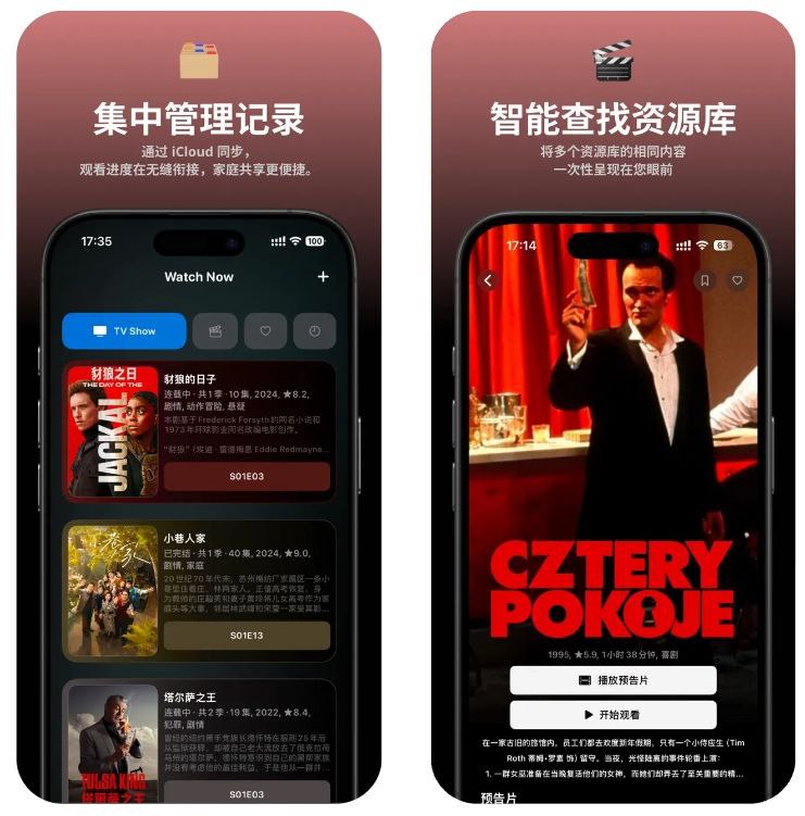 限免App Store应用