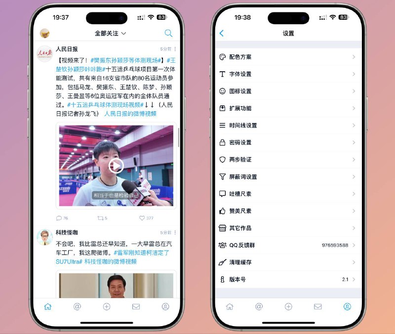 限时Testflight内测资格