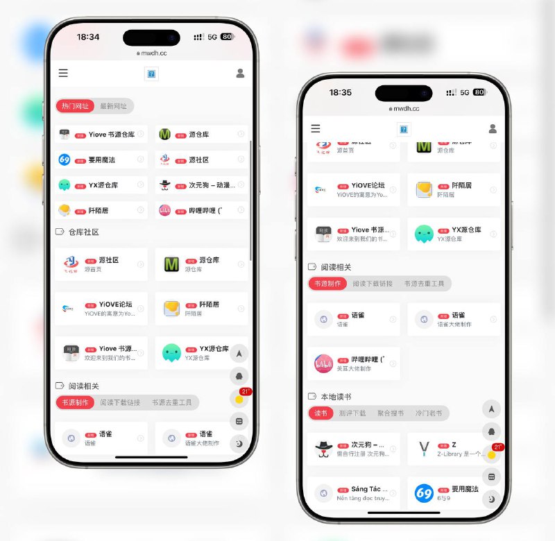 书源阅读仓库｜汇集诸多作者书源仓库涵盖诸多书源作者仓库，例如Yiove、69书源、YX源、喵公子等书源工具点击即可跳转，同时里面还有书源去重工具、书源制作、聚合搜书、冷门老书💻书源仓库平台