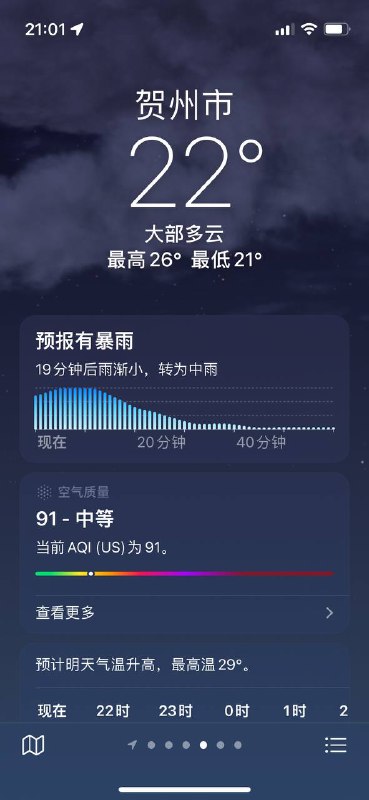  iRingo 🌤天气v3.2.x已更新Powered by Chavy‘s Env.js and BoxJsCreated by @WordlessEcho and @Virgil_C支持Shadowrocket, Loon, Quantumult X, Surge, Stash功能更新1.测试部分支持iOS14的「未来一小时降水强度」优化与修复1. 同步beta版部分功能代码2 修复无传入情况下的时间生成3. 更新了时间换算功能4. 更新了部分outputNextHour的实现方法5. 将outputNextHour的function置于末端6. 分离降水量等级换算功能7. 分离每分钟降水数据生成功能8. 重构了天气摘要生成功能，现在应该可以正常通知（最后一次抓取数据）80分钟内的降水使用说明安装与订阅更新记录 iRingo 🌤天气v3.2.x已更新Powered by Chavy‘s Env.js and BoxJsCreated by @WordlessEcho and @Virgil_C支持Shadowrocket, Loon, Quantumult X, Surge, Stash功能更新1.测试部分支持iOS14的「未来一小时降水强度」优化与修复1. 同步beta版部分功能代码2 修复无传入情况下的时间生成3. 更新了时间换算功能4. 更新了部分outputNextHour的实现方法5. 将outputNextHour的function置于末端6. 分离降水量等级换算功能7. 分离每分钟降水数据生成功能8. 重构了天气摘要生成功能，现在应该可以正常通知（最后一次抓取数据）80分钟内的降水使用说明安装与订阅更新记录