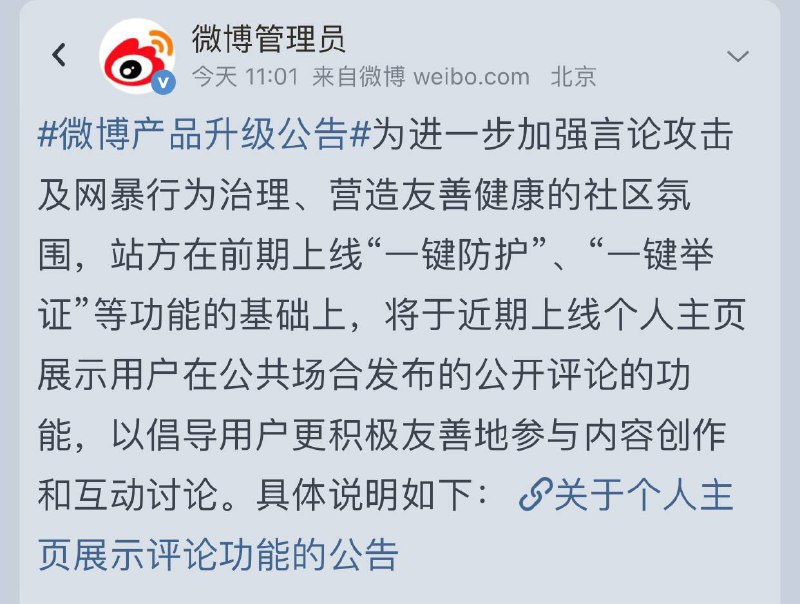 🎉🎉微博